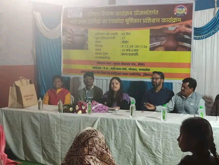 कौशल उन्नयन विकास प्रशिक्षण कार्यक्रम जिला सिहोर 2025-26