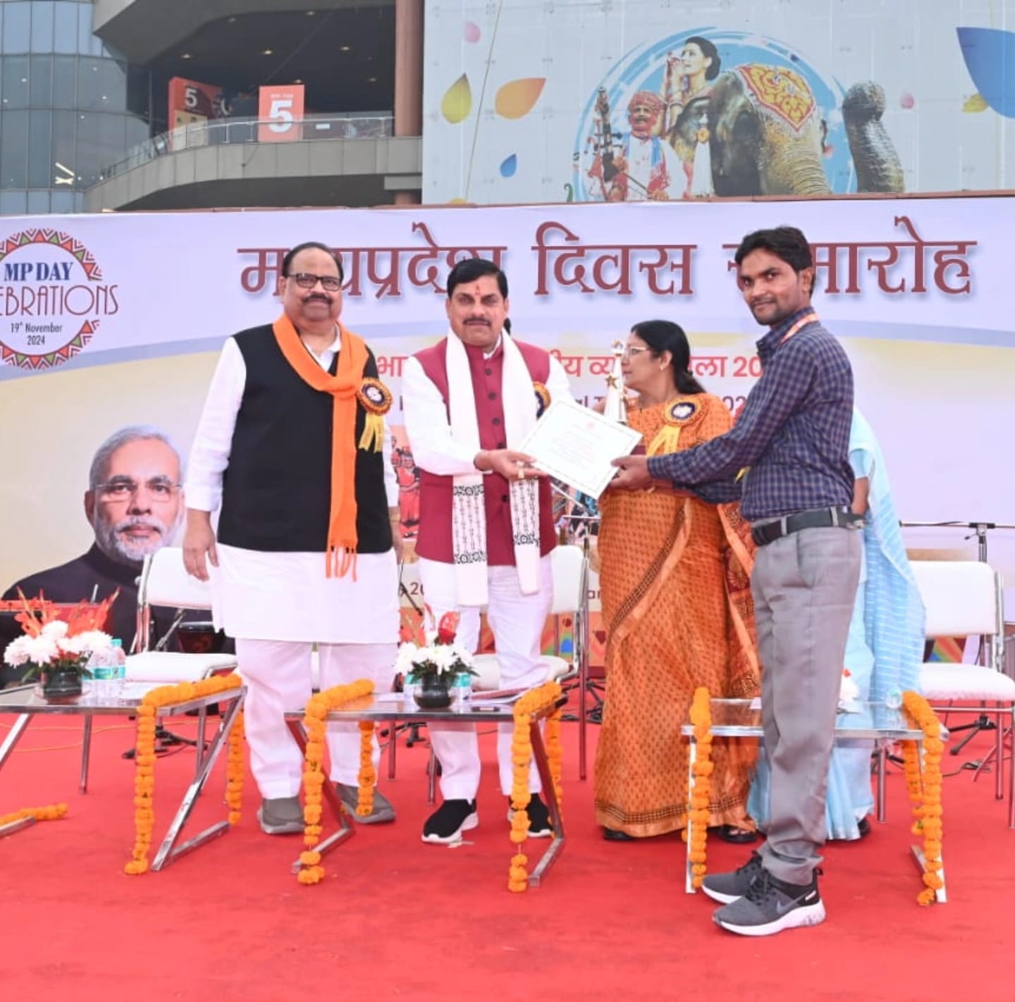 अंतर्राष्ट्र्रीय व्यापार मेला  2024