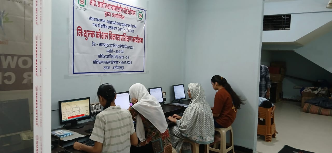 कौशल उन्नयन विकास प्रशिक्षण कार्यक्रम 2025-26 अलीराजपुर