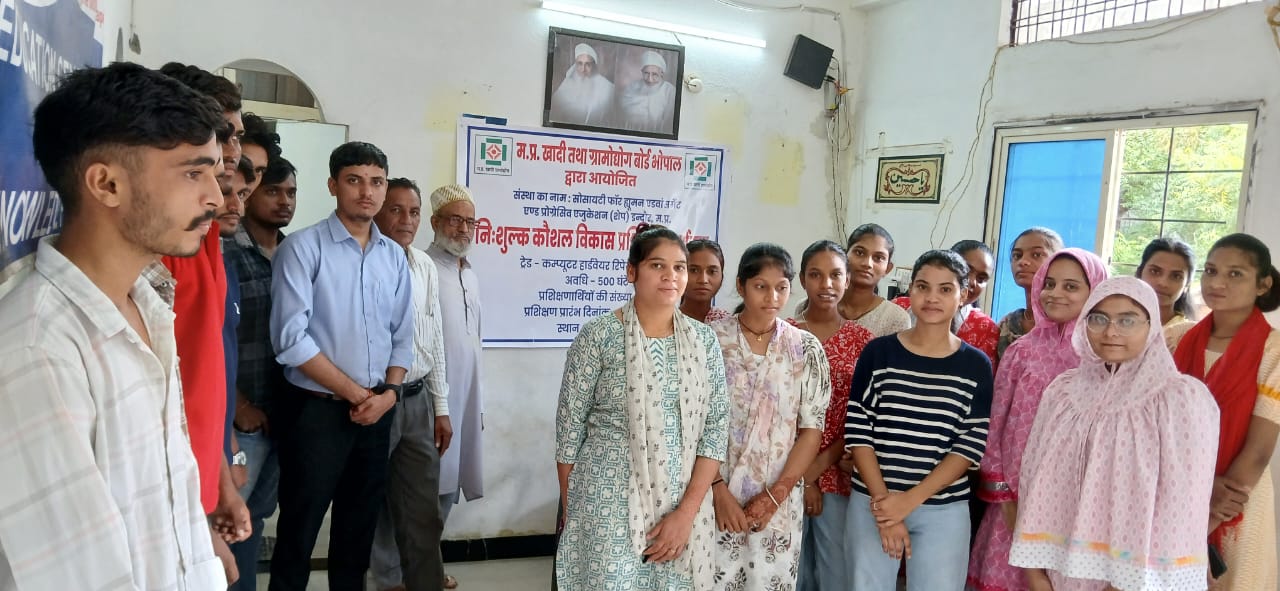 कौशल उन्नयन विकास प्रशिक्षण कार्यक्रम 2025-26 अलीराजपुर