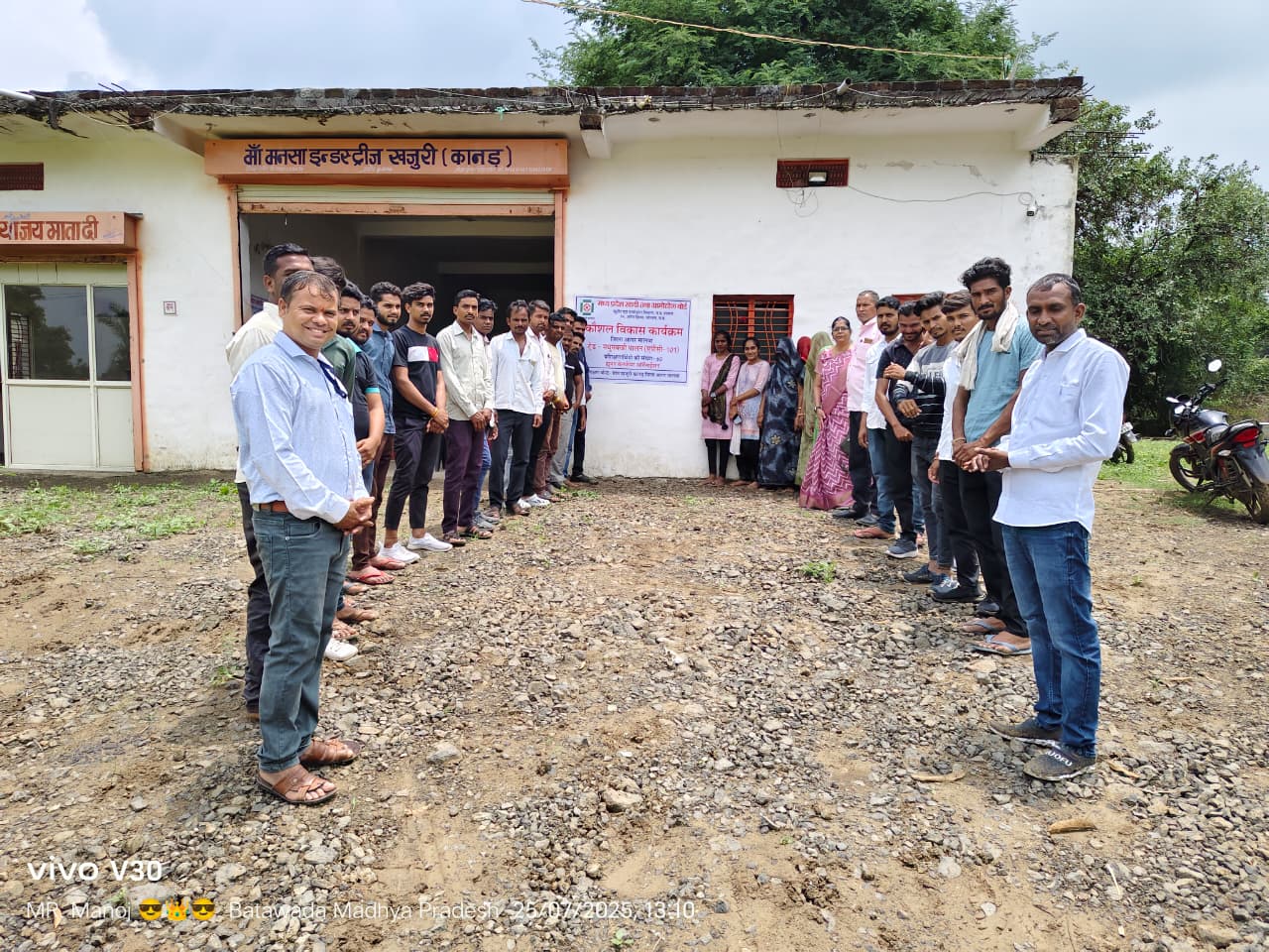 कौशल उन्नयन विकास प्रशिक्षण कार्यक्रम 2025-26 आगर मालवा