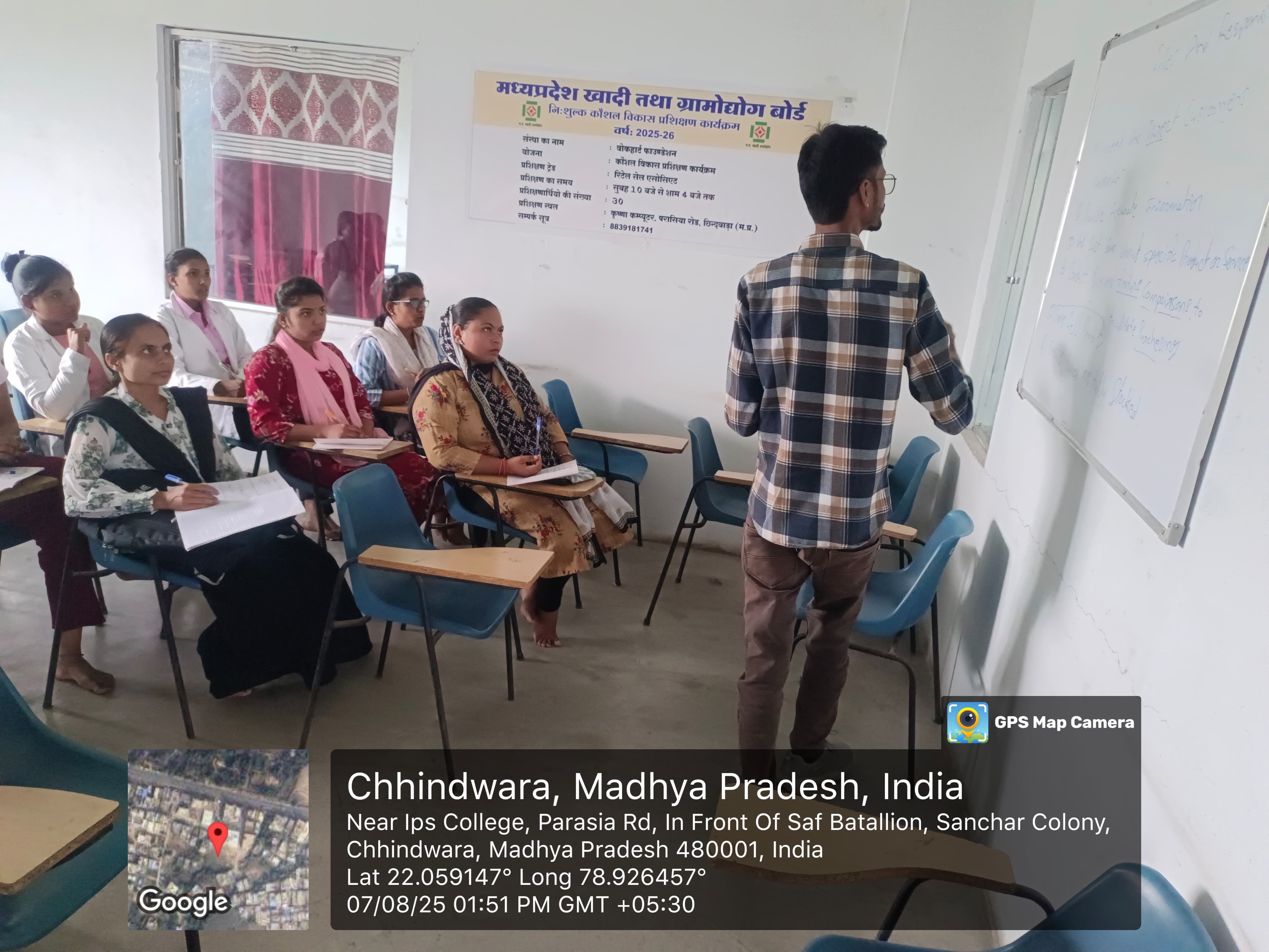 कौशल उन्नयन विकास प्रशिक्षण कार्यक्रम 2025-26 इंदौर