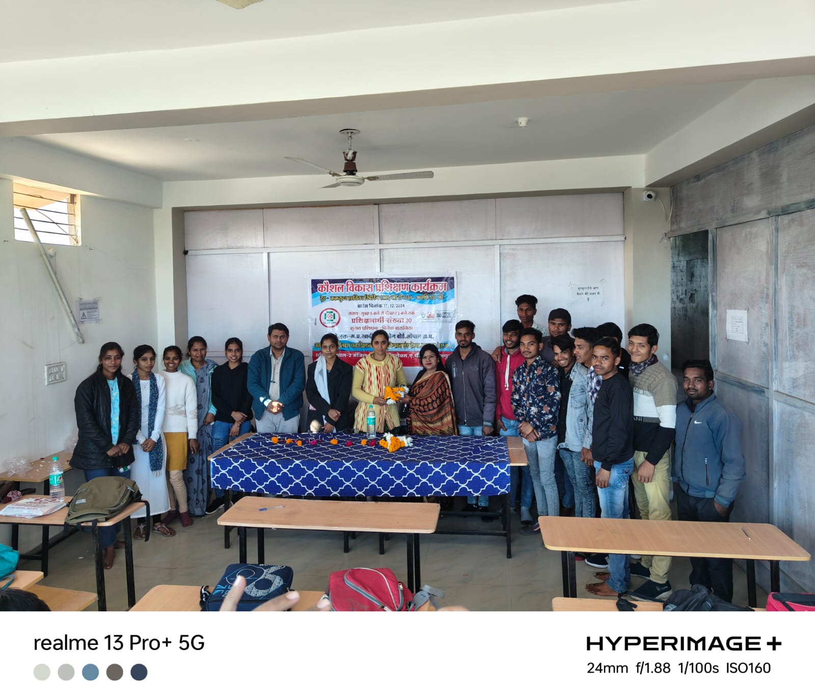 कौशल उन्नयन विकास प्रशिक्षण कार्यक्रम 2024-25  राजगढ़