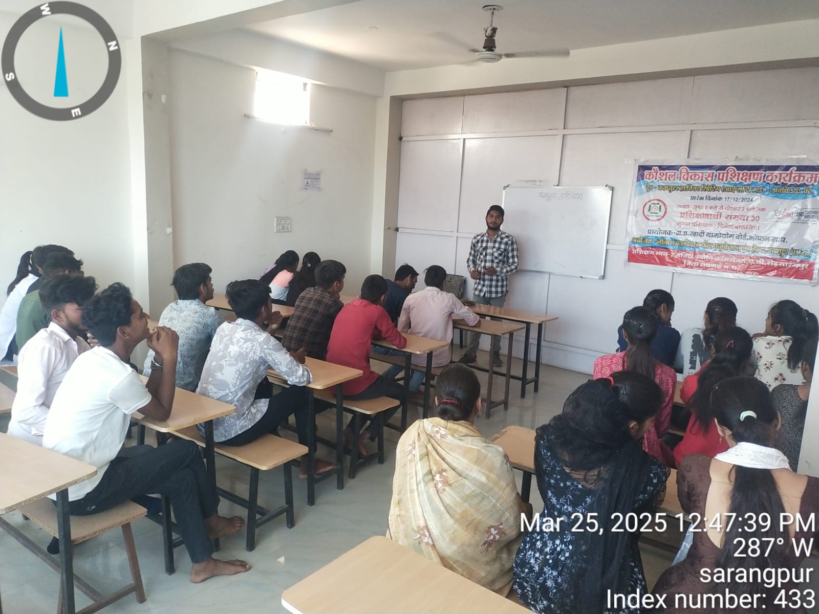 कौशल उन्नयन विकास प्रशिक्षण कार्यक्रम 2024-25  राजगढ़