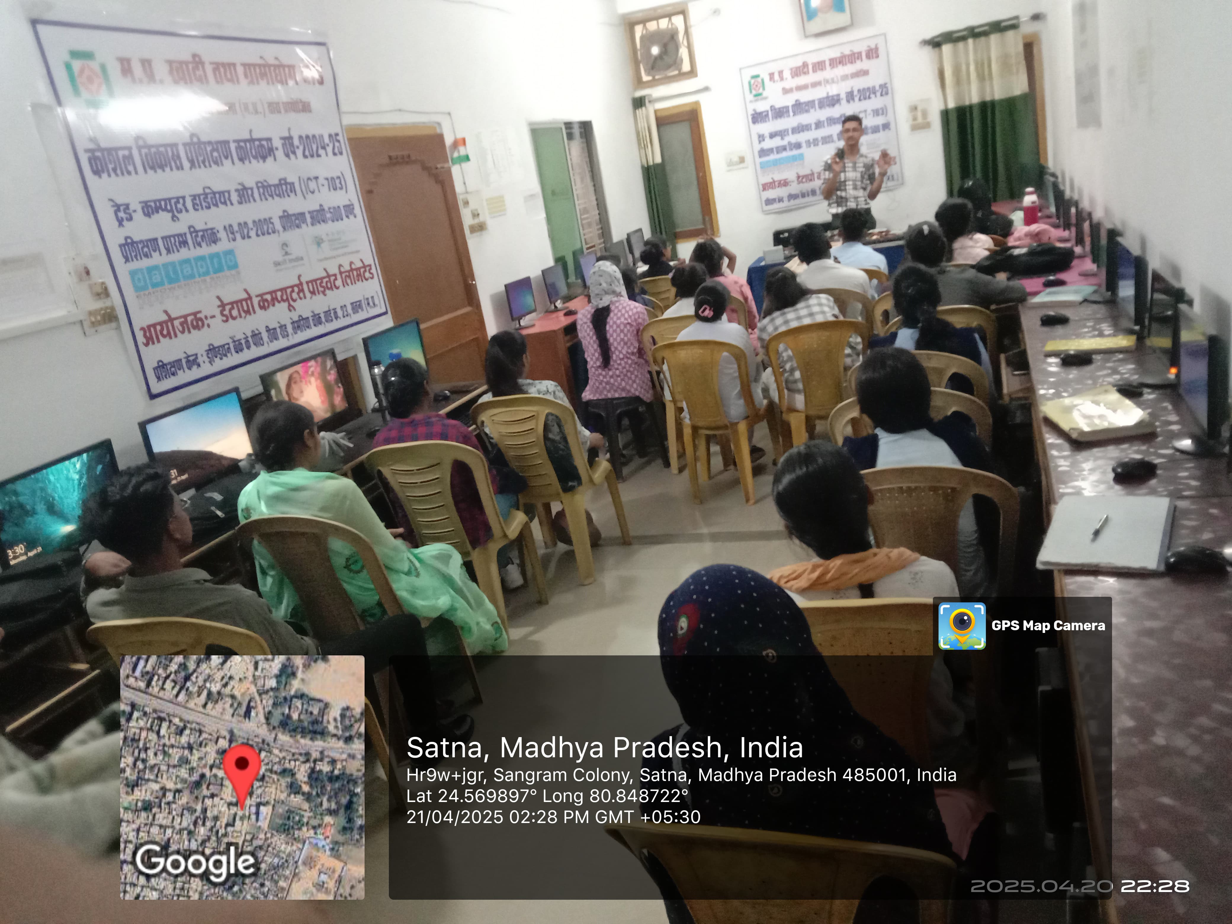 कौशल उन्नयन विकास प्रशिक्षण कार्यक्रम 2024-25  सतना