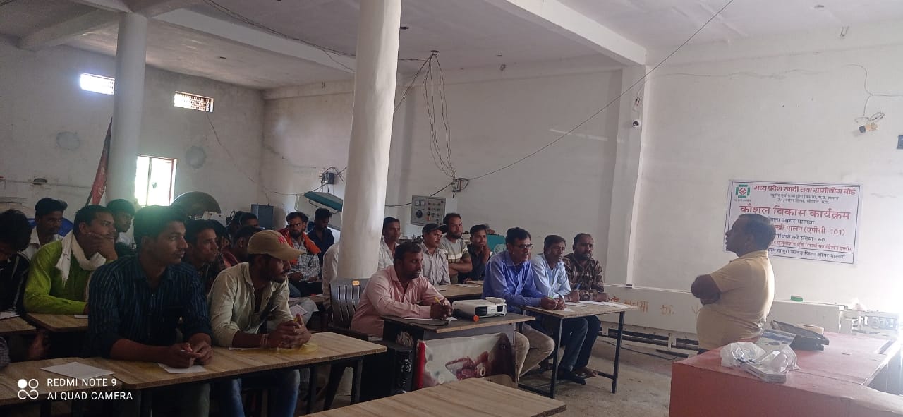 कौशल उन्नयन विकास प्रशिक्षण कार्यक्रम 2024-25 आगर मालवा