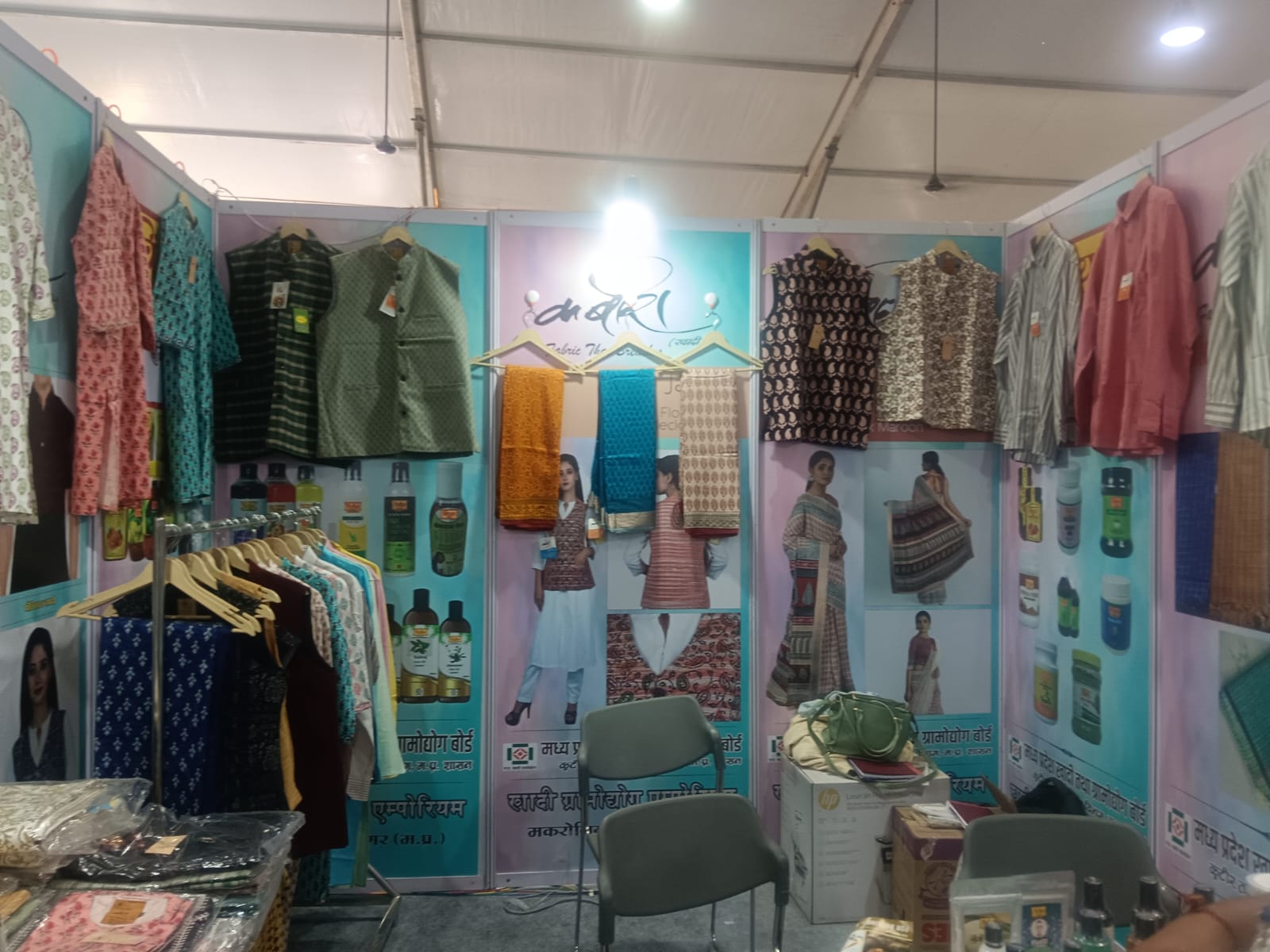 रीजनल इंडस्ट्रीज कानक्लेव 2025 नर्मदापुरम