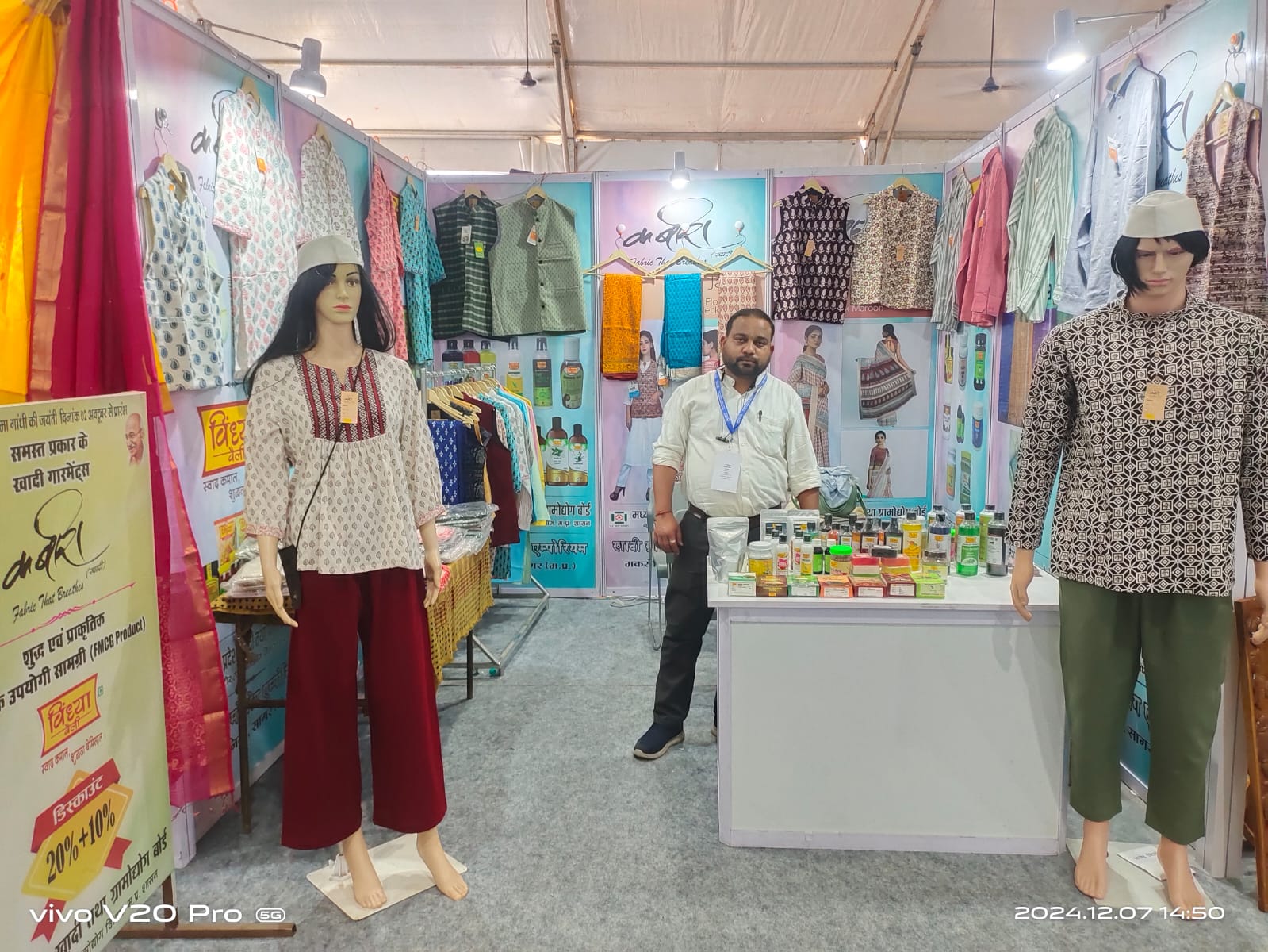 रीजनल इंडस्ट्रीज कानक्लेव 2025 नर्मदापुरम