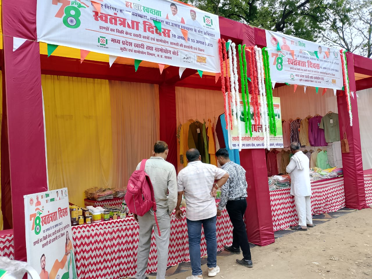 स्वतंत्रता दिवस आयोजन जिला नर्मदापुरम  वर्ष 2025