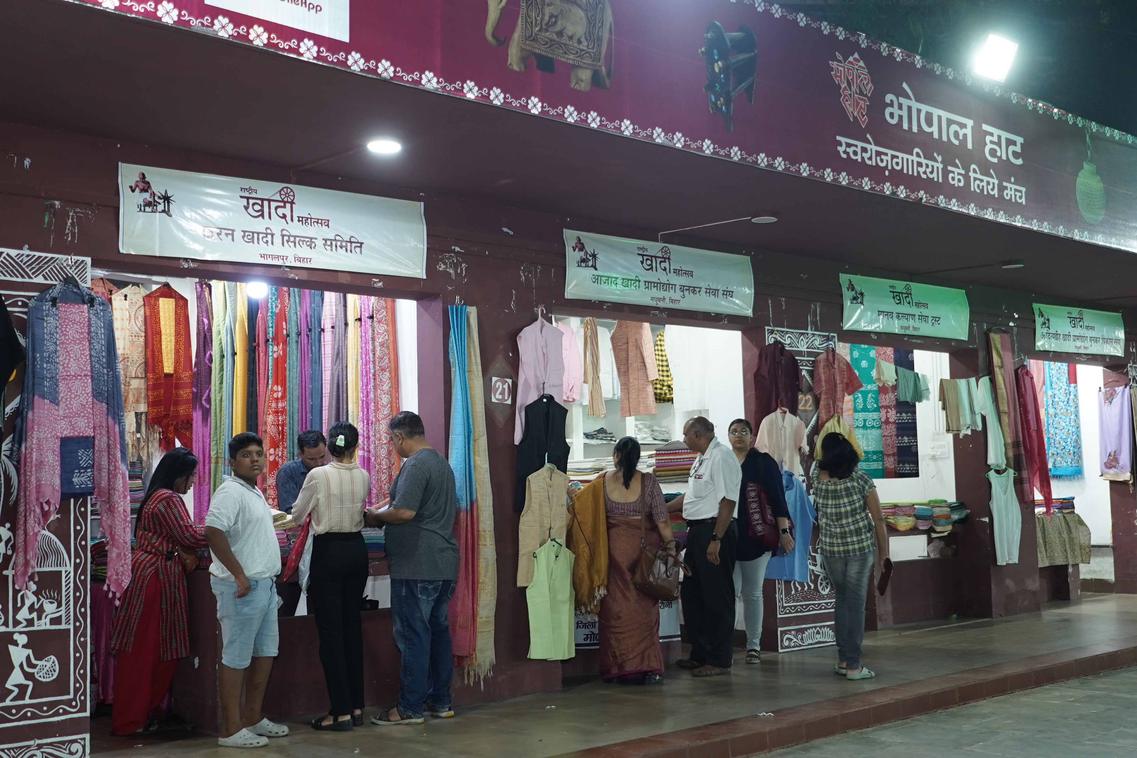 राष्ट्रीय खादी महोत्सव भोपाल हाट  वर्ष 2024-25