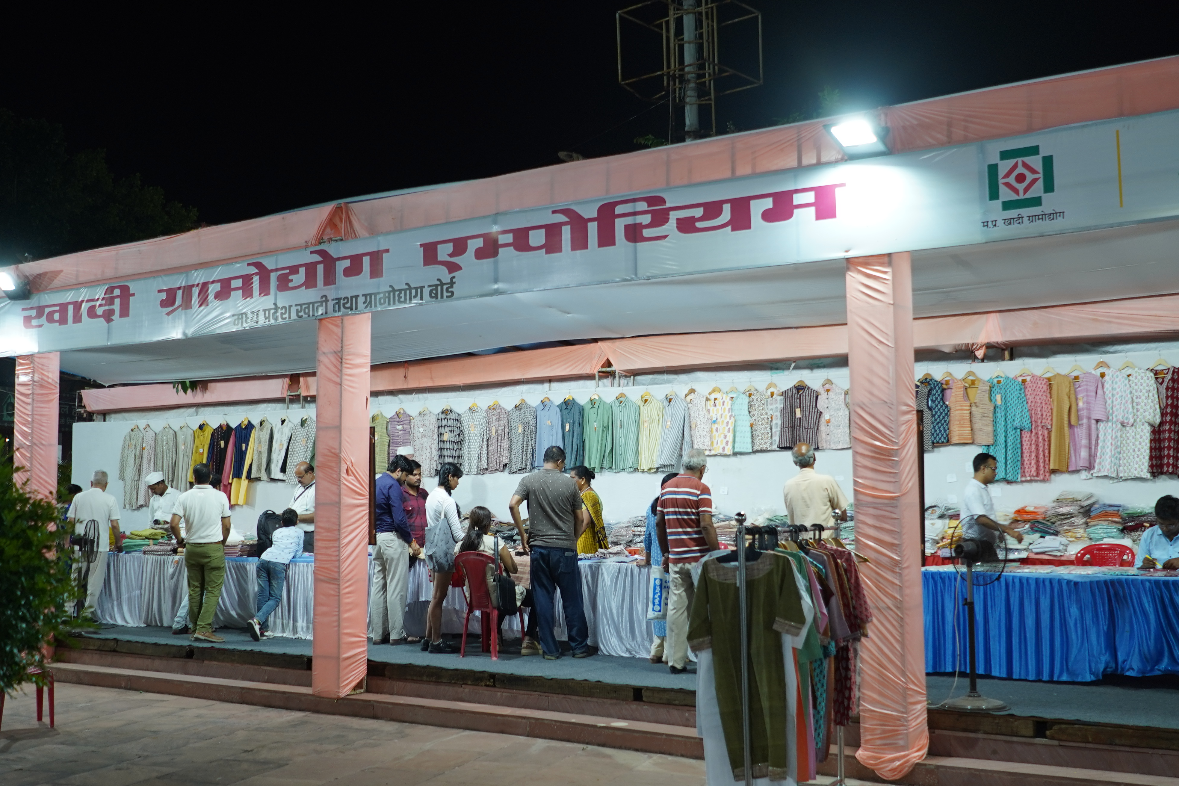 राष्ट्रीय खादी महोत्सव भोपाल हाट  वर्ष 2024-25