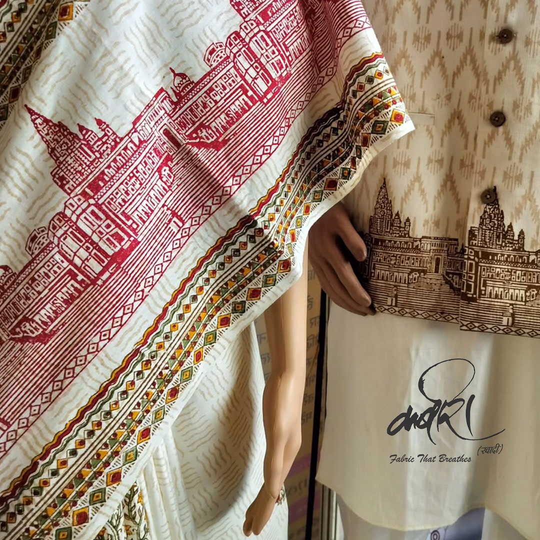 कुर्ता विद साड़ी सेट